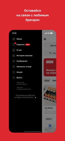 Токио · Калуга screenshot