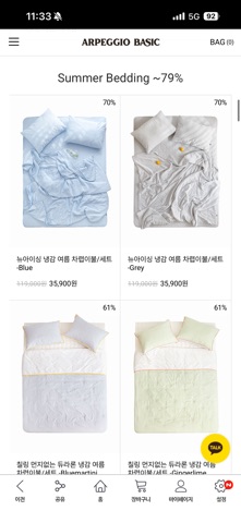 아르페지오 screenshot