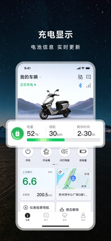 首驱出行 screenshot