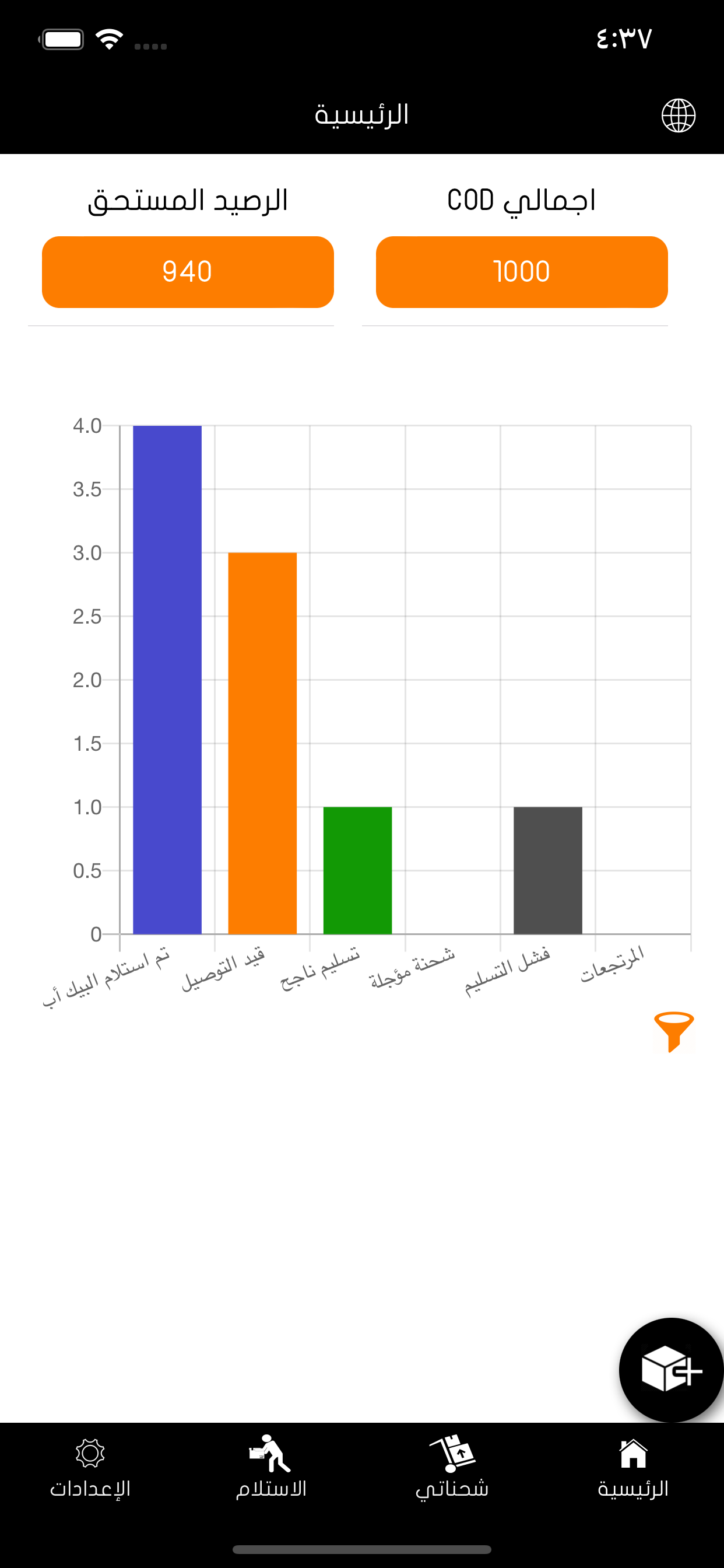 Shimex Shipping screenshot 4