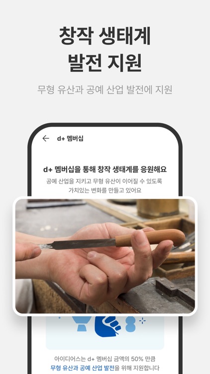 아이디어스(idus) screenshot-5