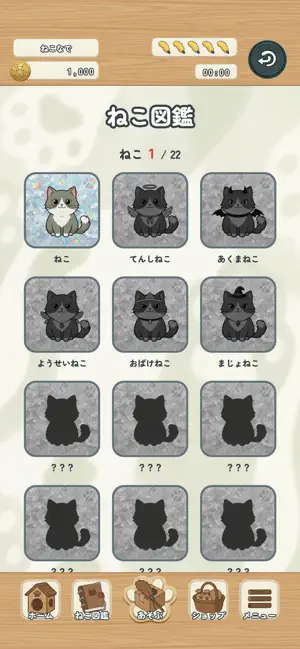 ねこなで｜ねこをなでなで 癒やし系ゲーム screenshot 4