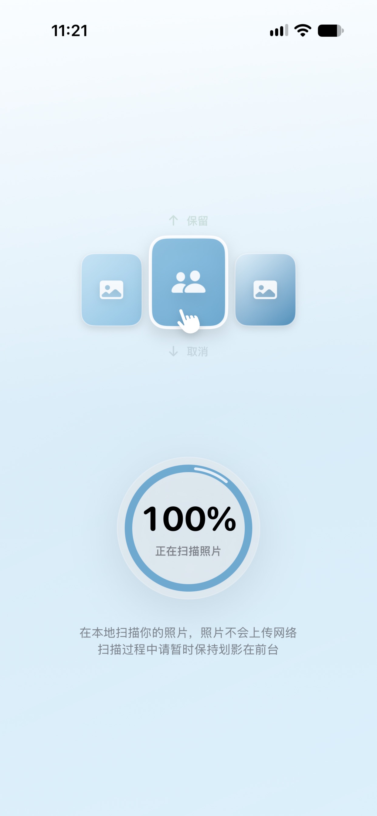Screenshot 1 of 划影