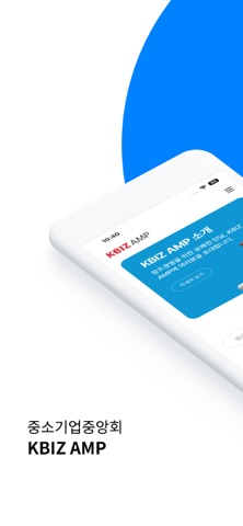 KBIZ AMP Screenshot 1 of 6