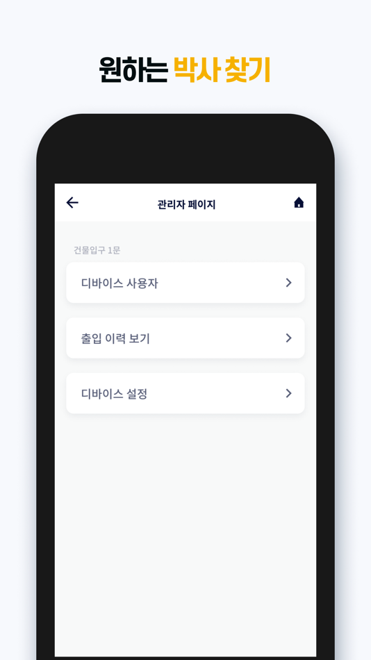 #4. 이생백(이사생활백서) (iOS) Podle: 이생백(이사생활백서)
