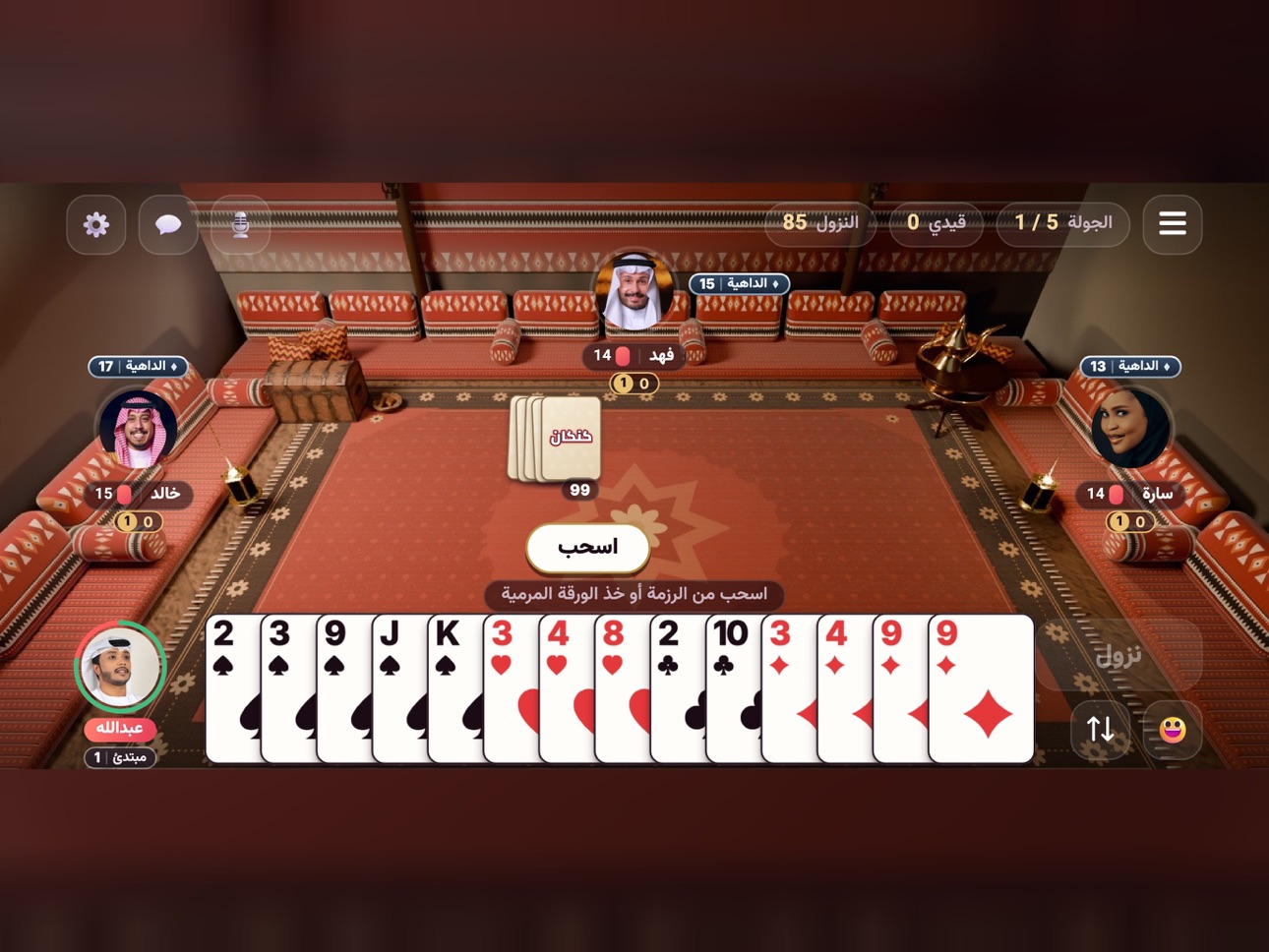 Screenshot 8 of كنكان