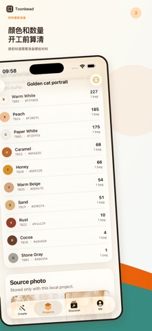 Toonbead：拼豆图纸制作器 screenshot
