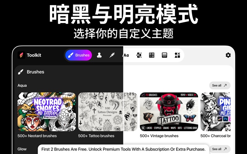 Procreate 工具包 - 画笔、字体和图章 screenshot