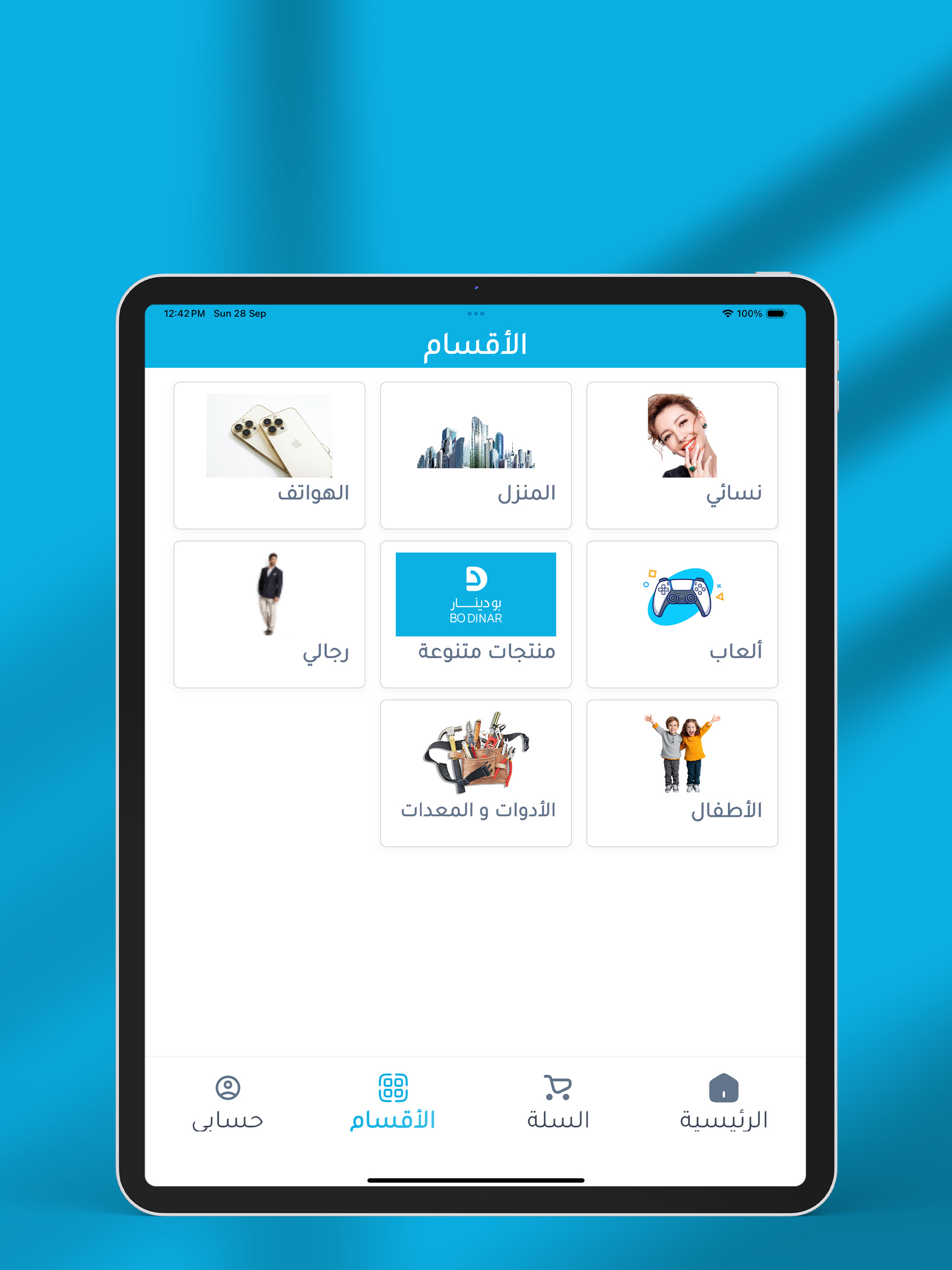 BODINAR | بودينار screenshot 12