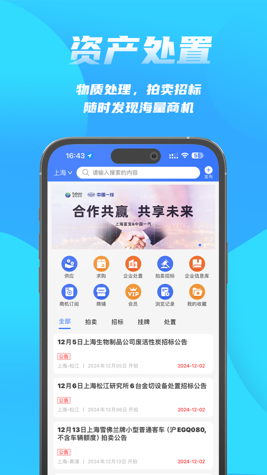#2. 富宝资讯 (iOS) 由: 上海昊钰软件信息技术有限公司