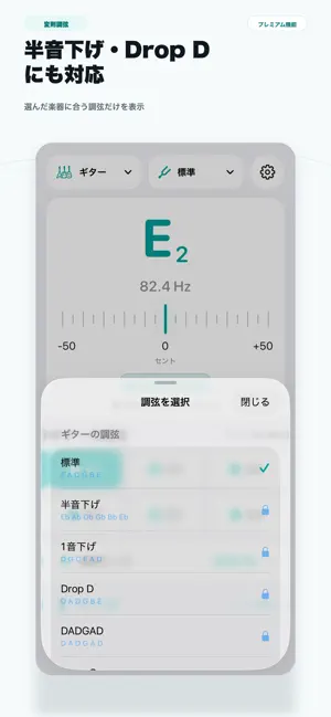 スマホdeチューナー ギター・ベース・ウクレレ調弦 screenshot 4
