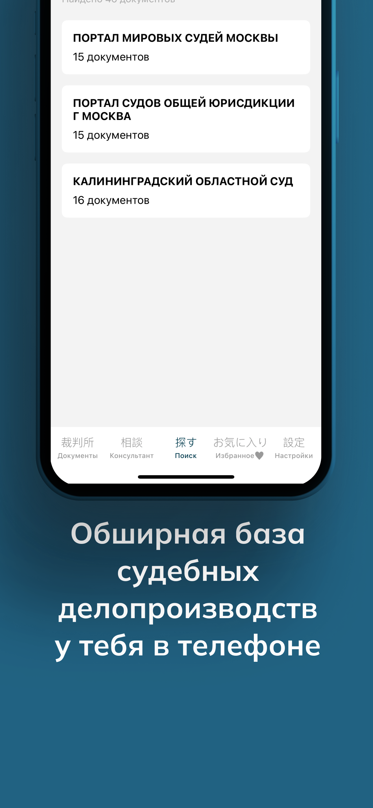Gorodovoy screenshot 5