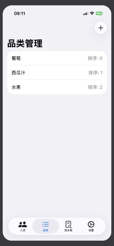 智取 screenshot