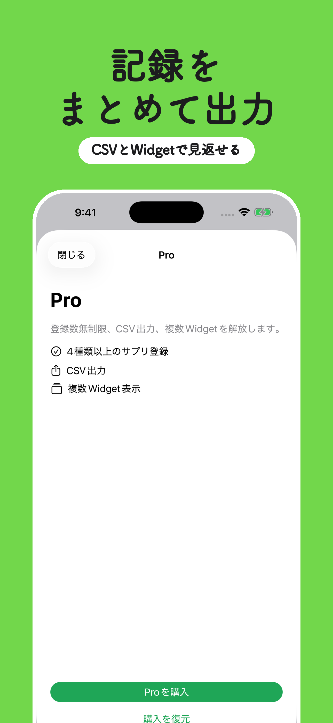 サプリストック screenshot 5