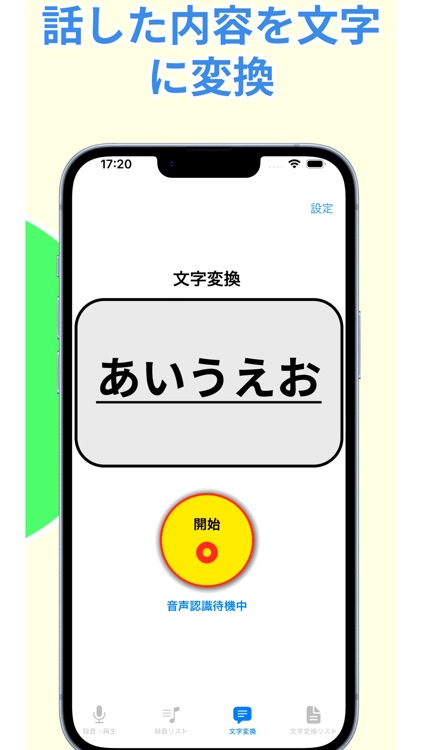 Speech Log Easy Voice Recorder