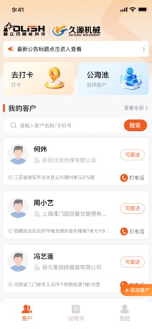 普立讯智程 screenshot
