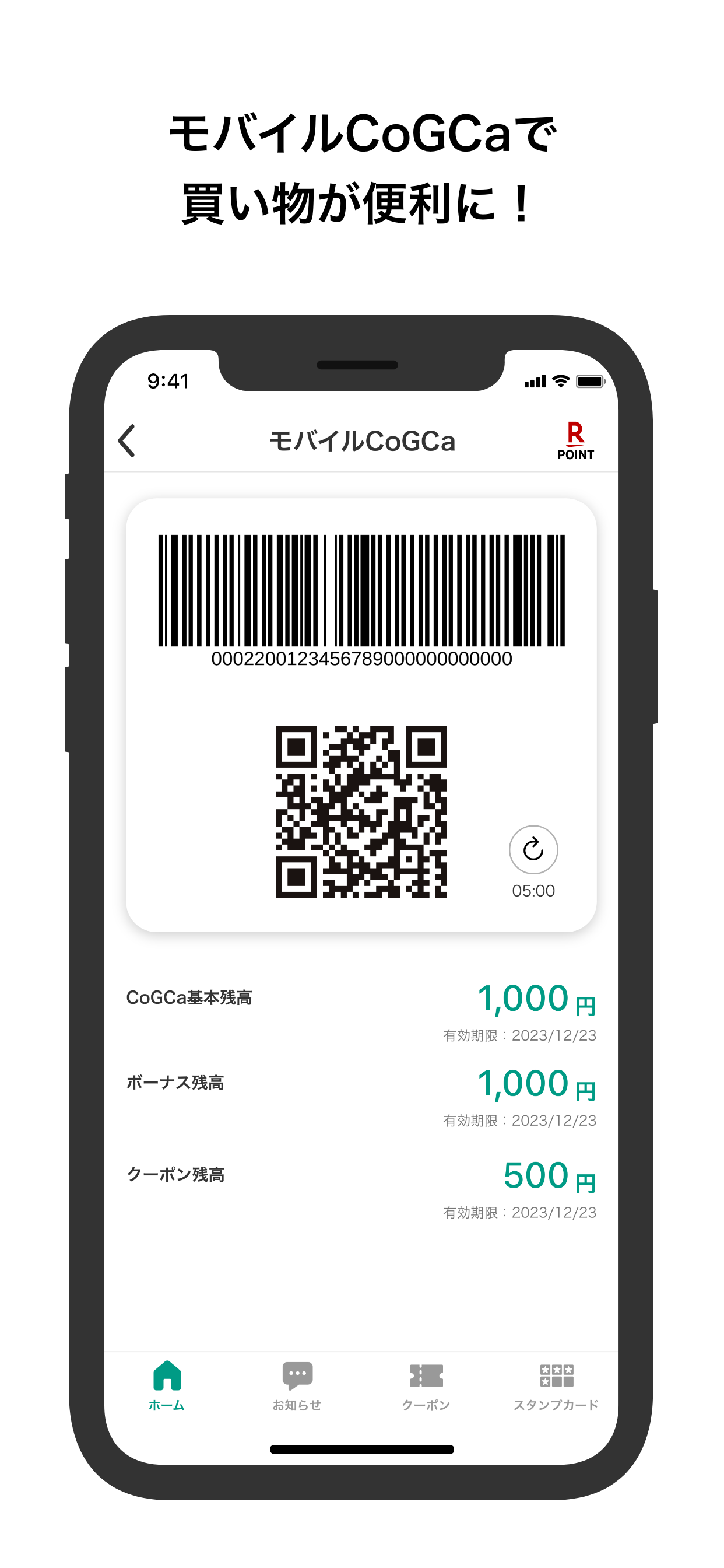 いとく公式アプリ