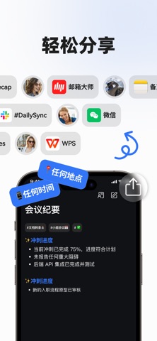有道会议转写 - AI 纪要，录音转文字，实时翻译 screenshot