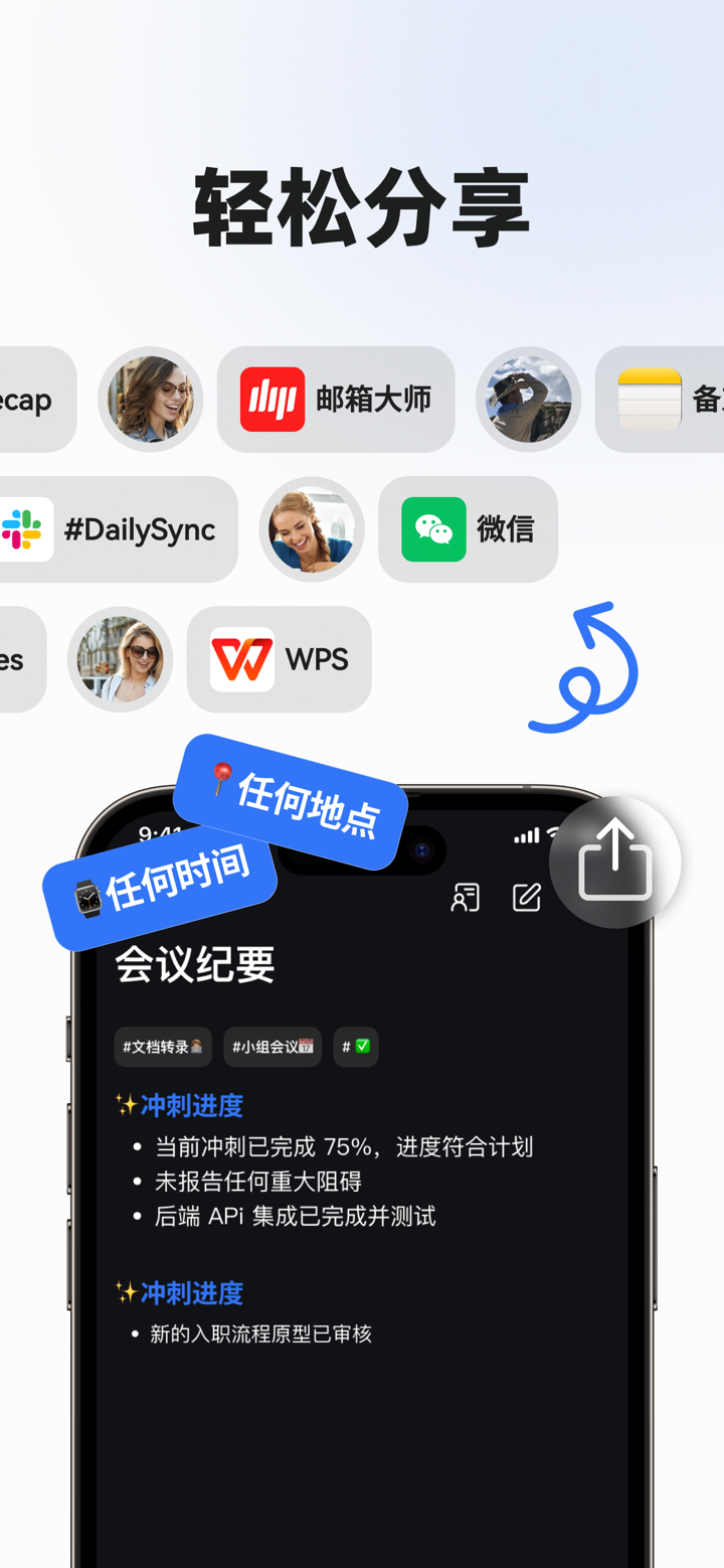 有道会议转写 - AI 纪要，录音转文字，实时翻译 screenshot 8