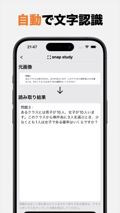 Quovis(クオビス) 宿題の答え・解き方が分かるアプリ screenshot-3