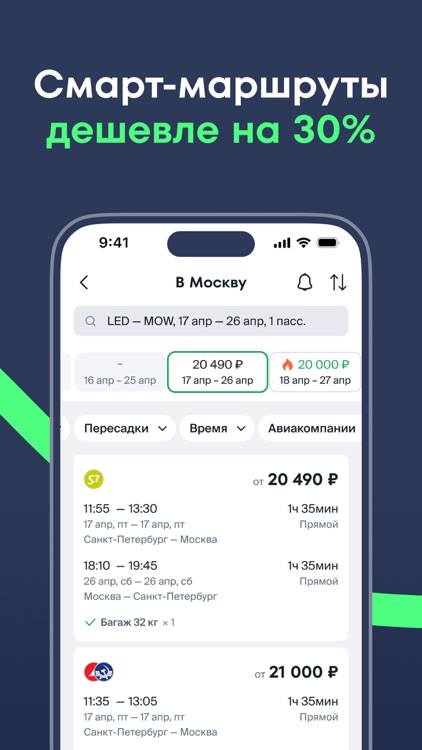 Kupibilet — cheap tickets