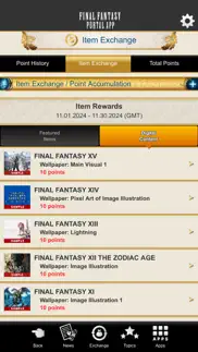final fantasy portal app айфон картинки 3