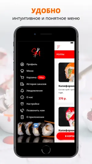 Суши Мания | Коряжма screenshot 2