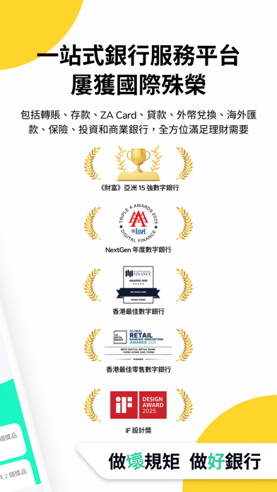 ZA Bank screenshot 2