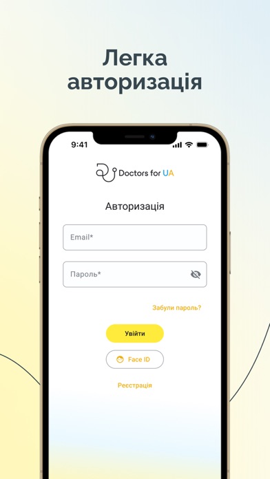 Doctors4UA Patient Screenshot