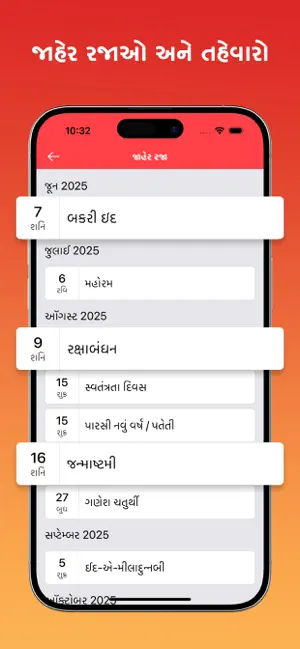 Gujarati Calendar Pro iPhone screenshot 6