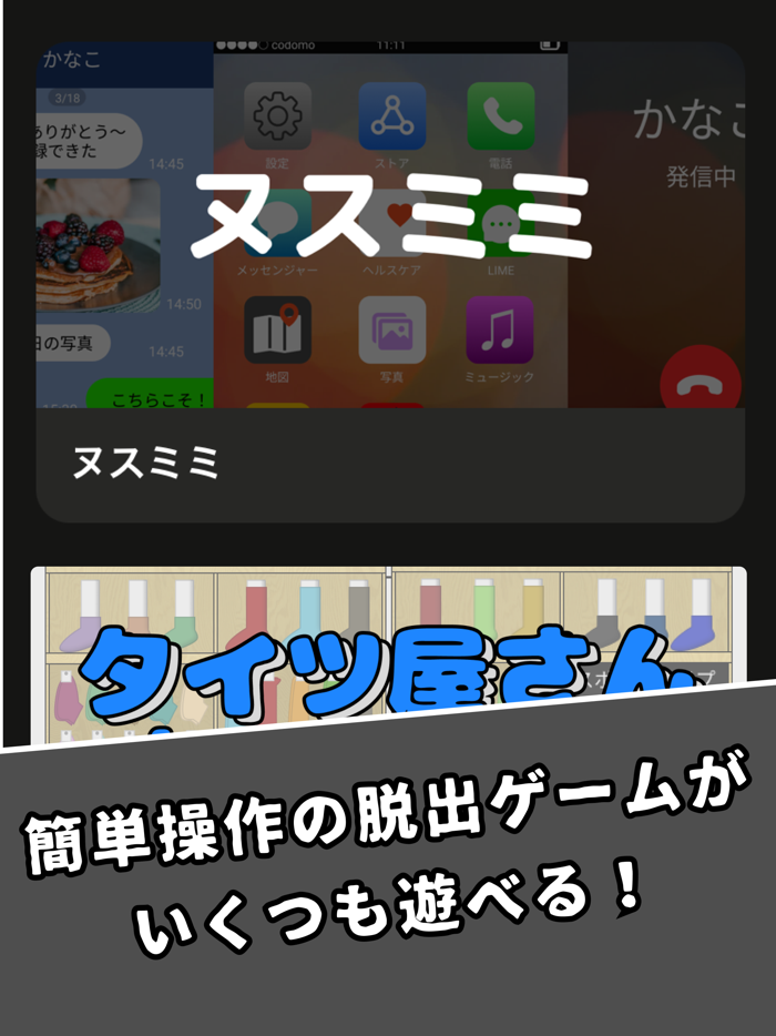 脱出ゲーム クラブ 新作人気謎解き ゲームメーカー 遊び放題