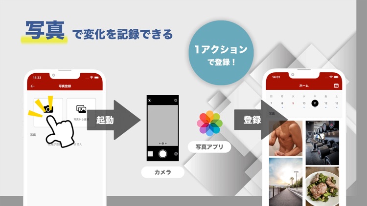 筋トレ管理 〜 とれかん screenshot-5