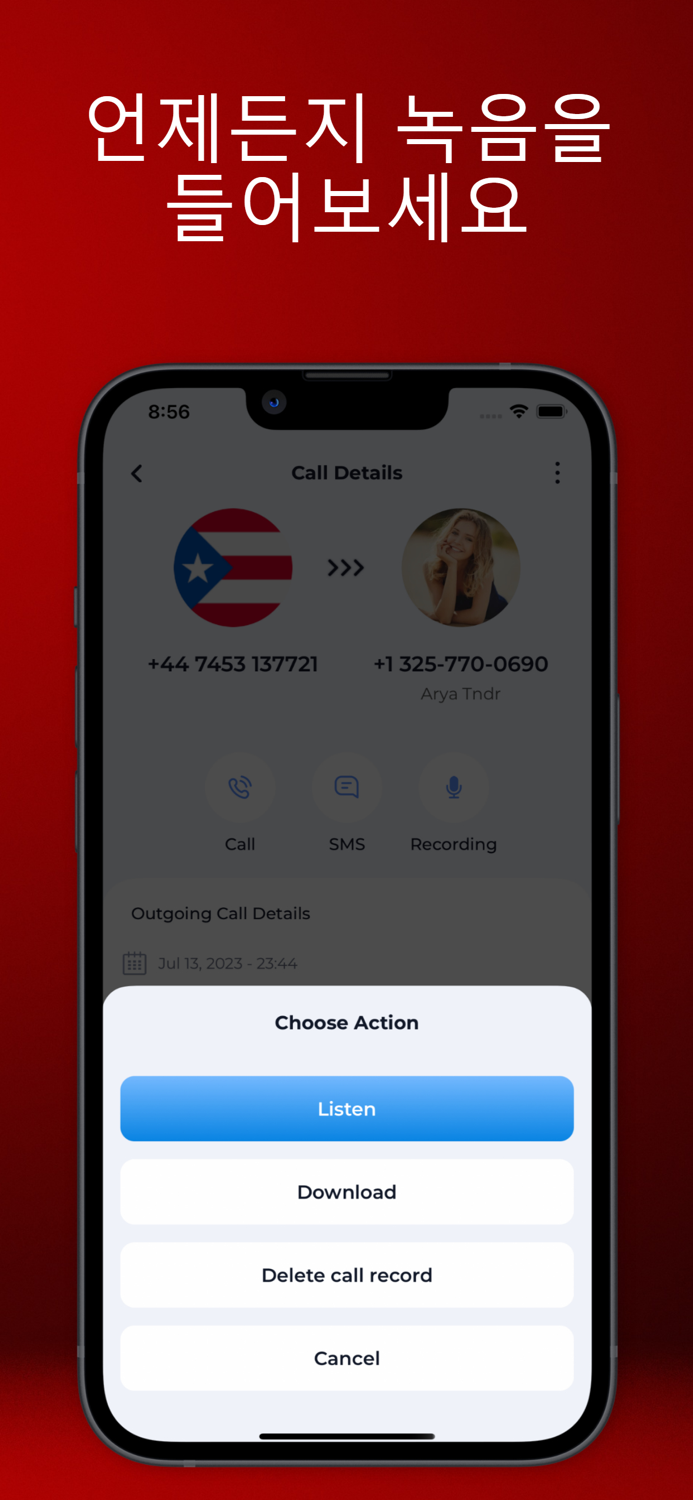 Reco - 전화 녹음기