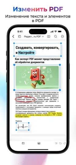 Скриншот PDF Export: сканируй и подпиши на iPhone 4