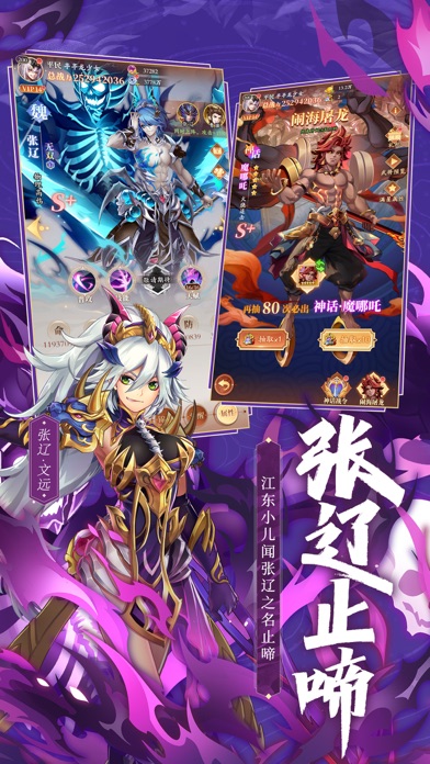 进击吧武将 Screenshot