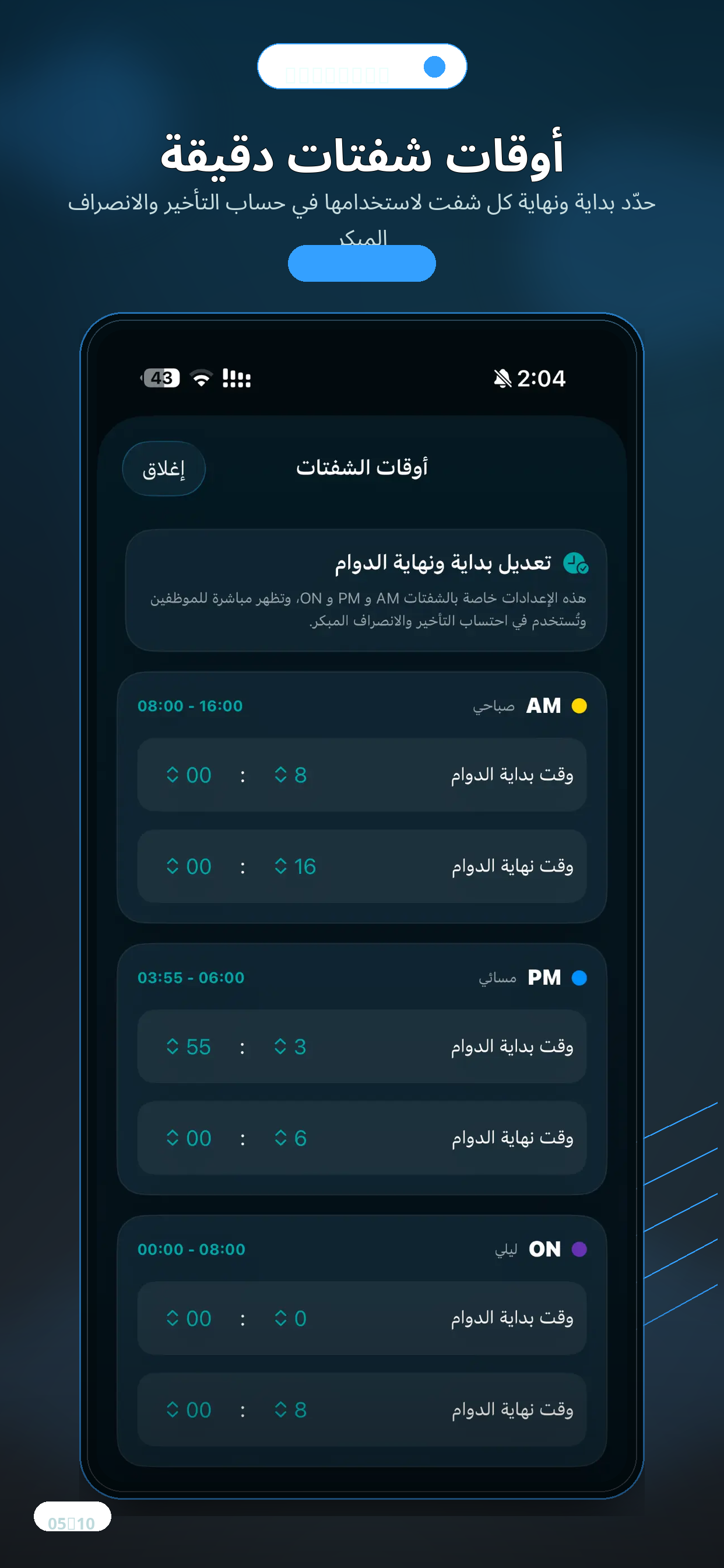 ShiftLog screenshot 3