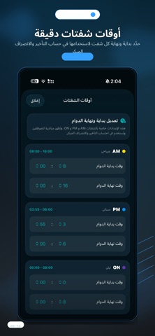 ShiftLog screenshot