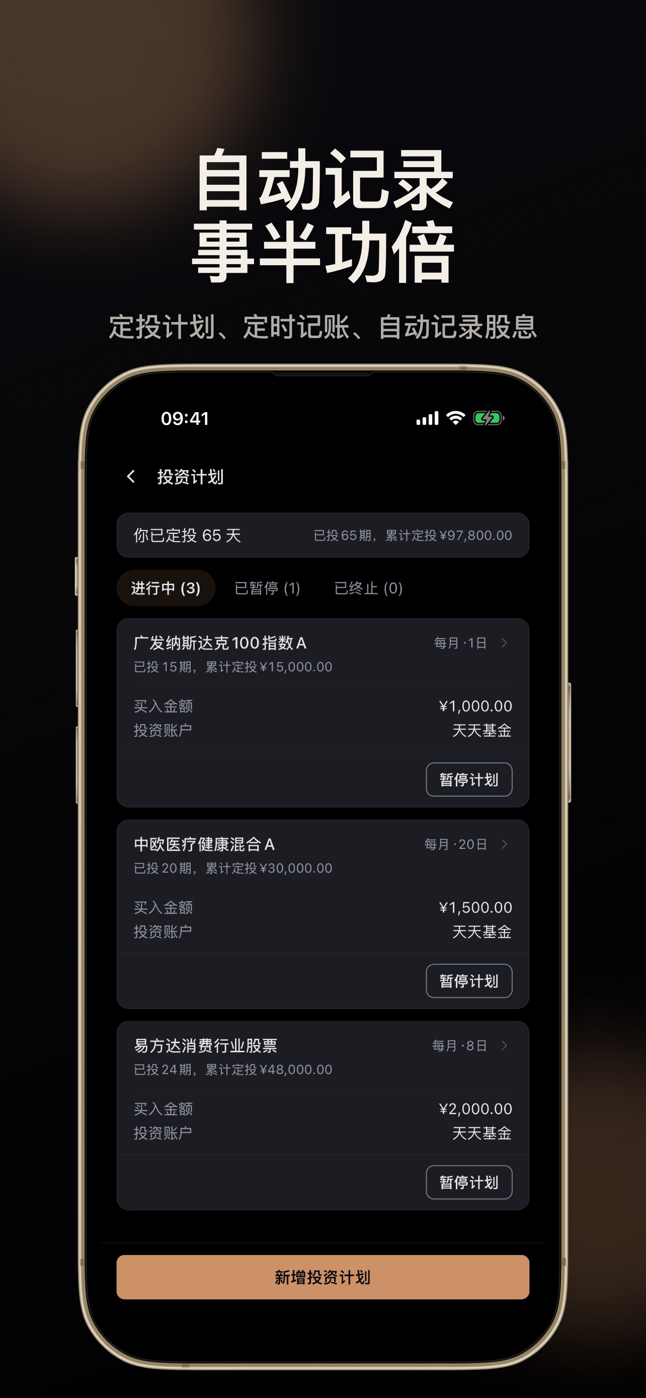Screenshot 6 of 来财记账