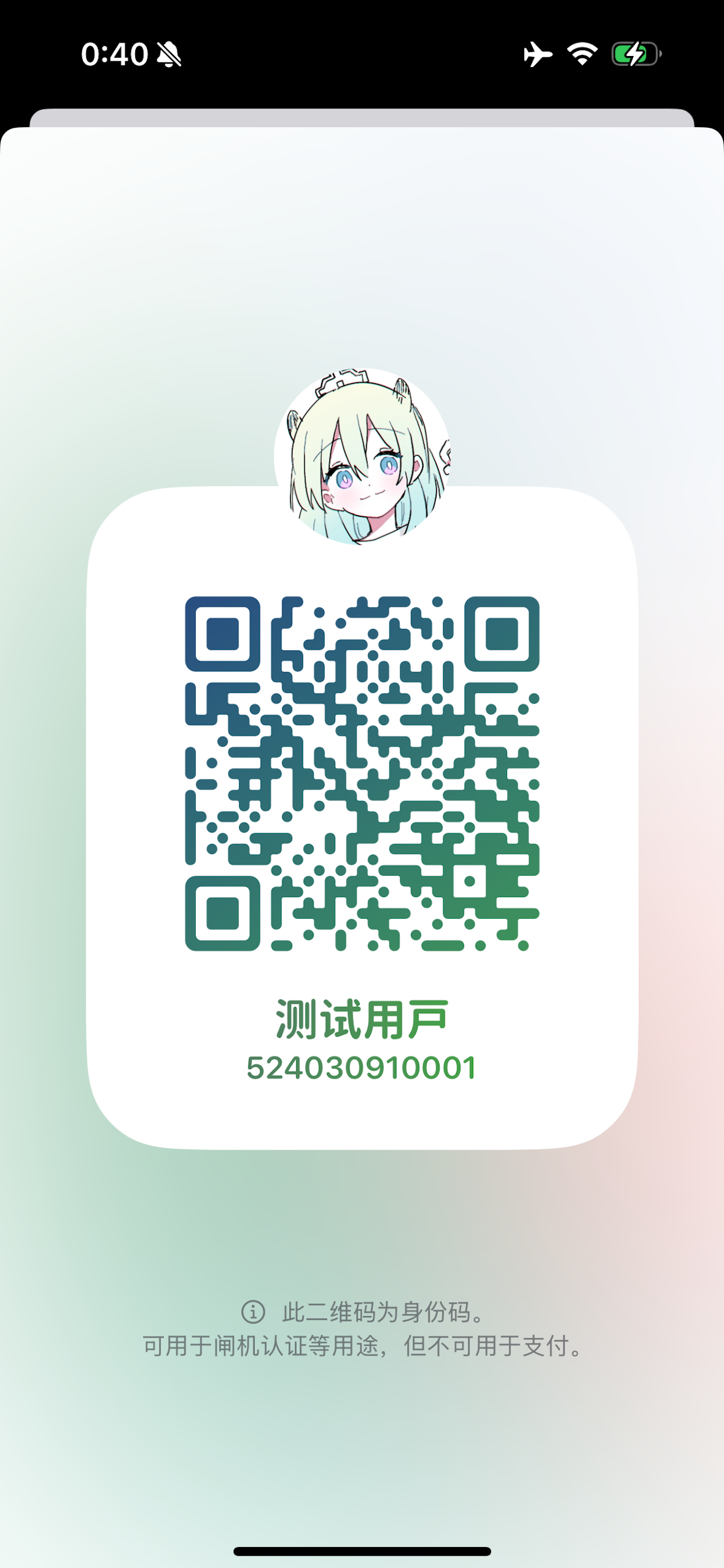 交课表 screenshot 3