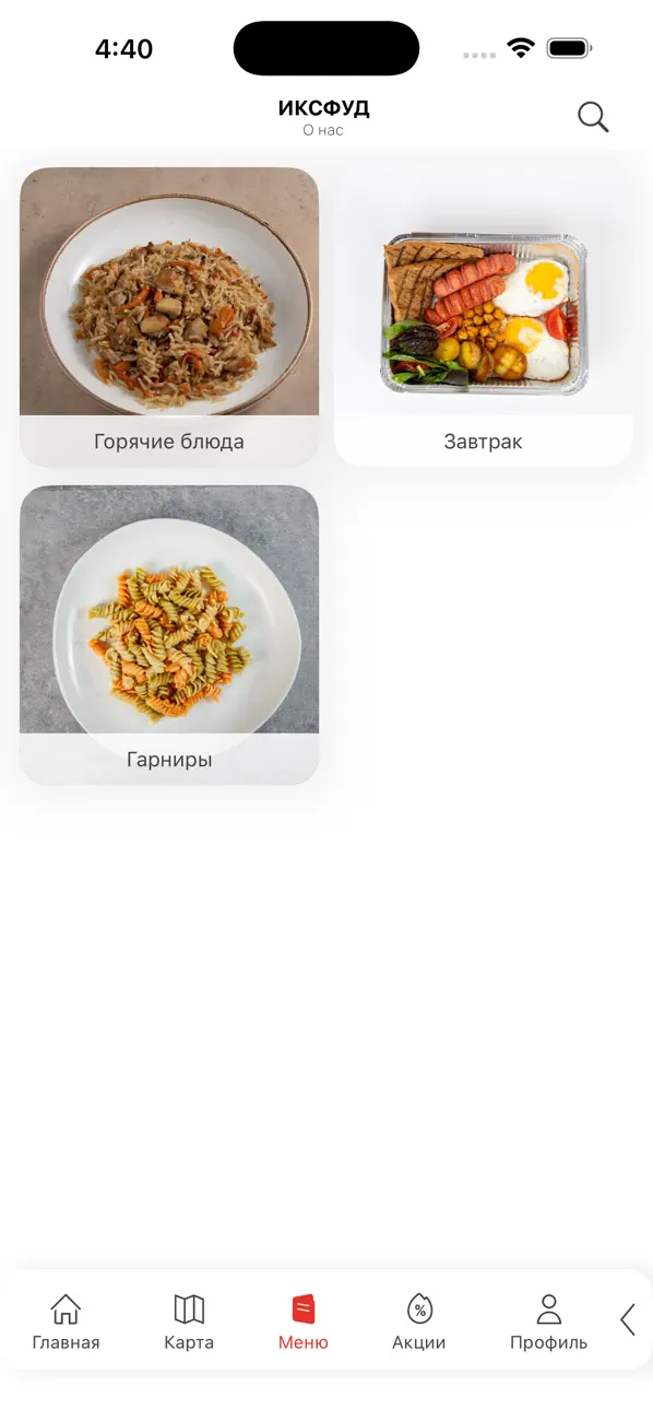Screenshot #3 pour ИКС ФУД