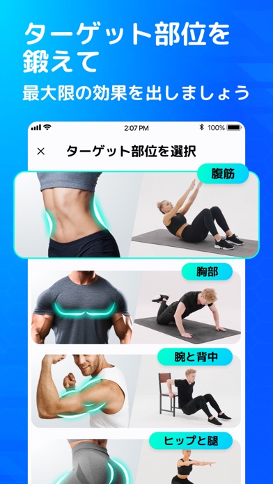 自宅ワークアウト: 筋トレ, フィットネスアプリのおすすめ画像3