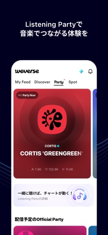 Weverse - アーティストとつながろう！ のスクリーンショット