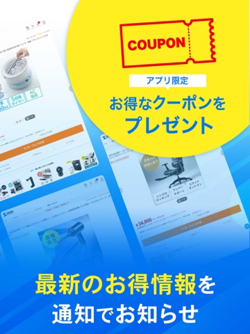 サンワダイレクト公式ストア　SANWA DIRECT iPad screenshot