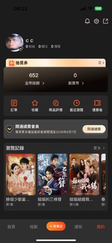 应用截图 6