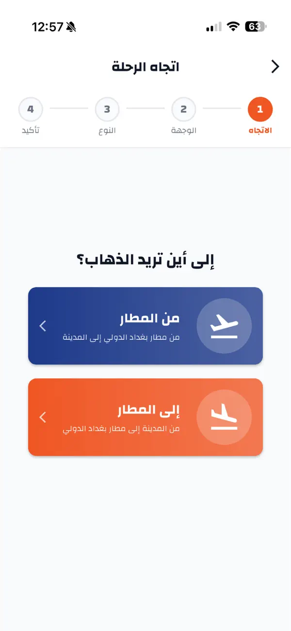 Screenshot #2 pour Taxi Almosafer
