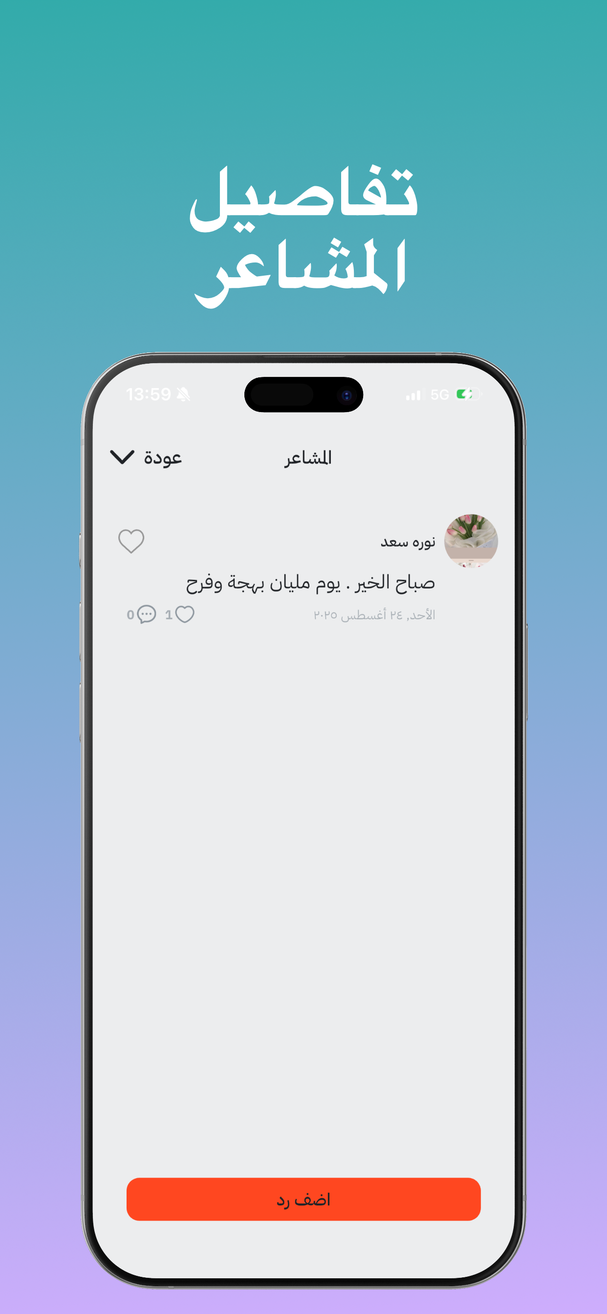 IslandApp screenshot 9