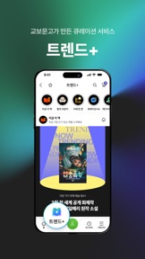 교보문고 screenshot