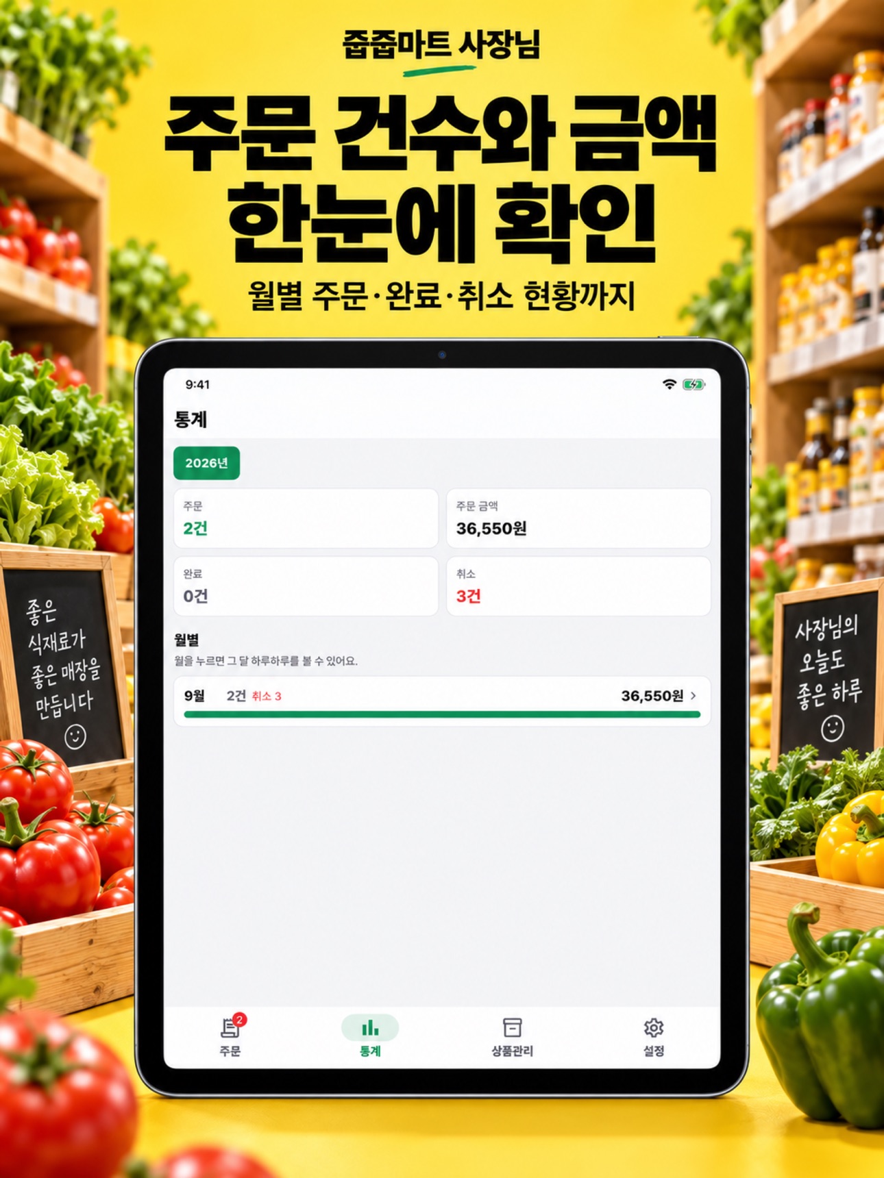 Screenshot 10 of 줍줍로드 마트사장님