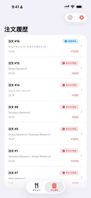 Orderable screenshot 2