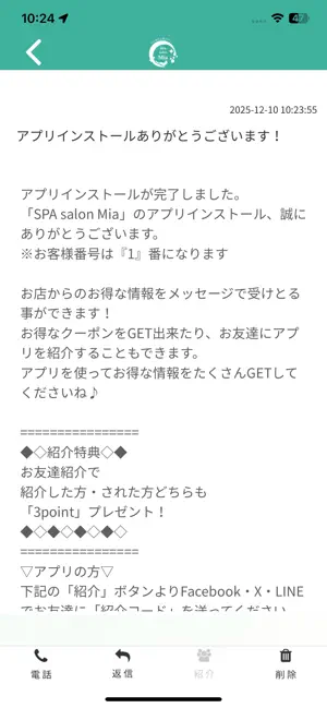 SPA salon Mia screenshot 2